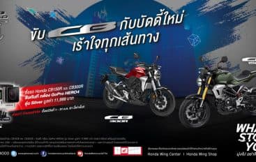 Welcome to CB World ไปกับ CB150R และ CB300R