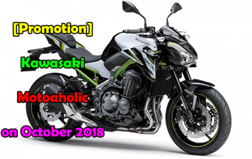 [Promotion] Kawasaki Motoaholic ประจำเดือนตุลาคม 2561